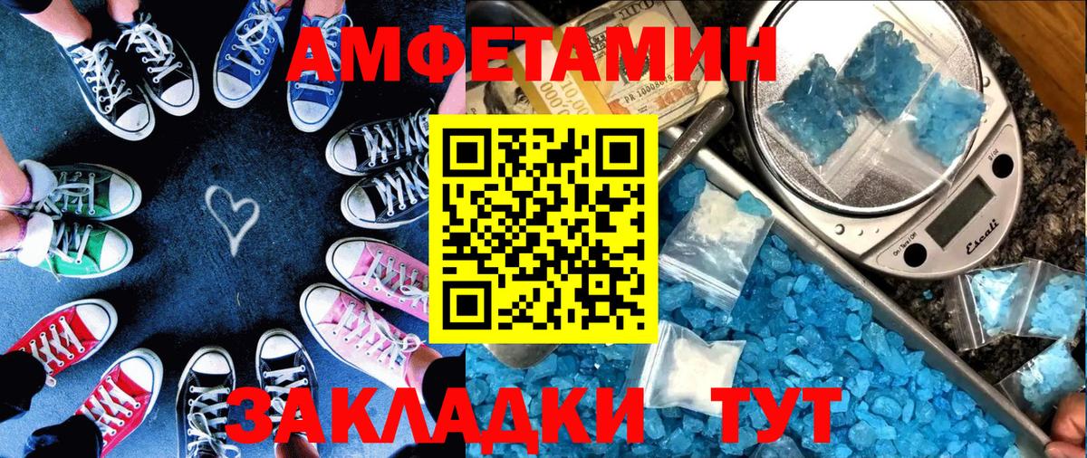 АМФ  Amphetamine  Вход с VPN  Amphetamine VHQ  Владимир 