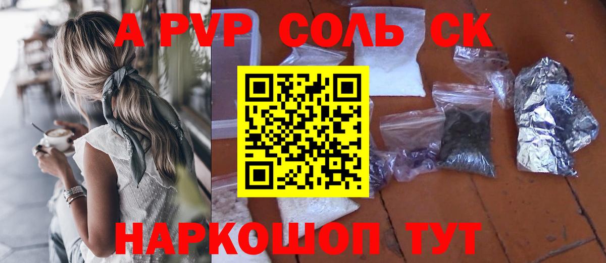 Alpha-PVP Crystall Владимир
