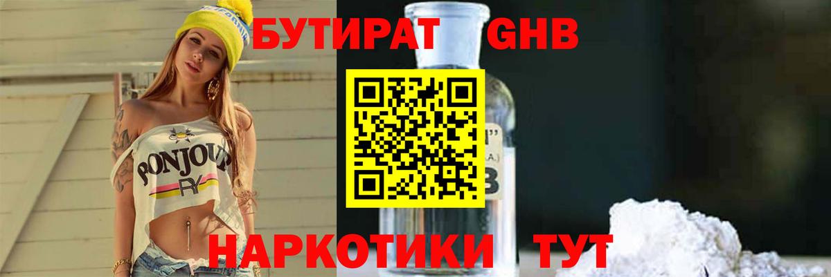 Бутират бутик  Вход с VPN  Владимир 