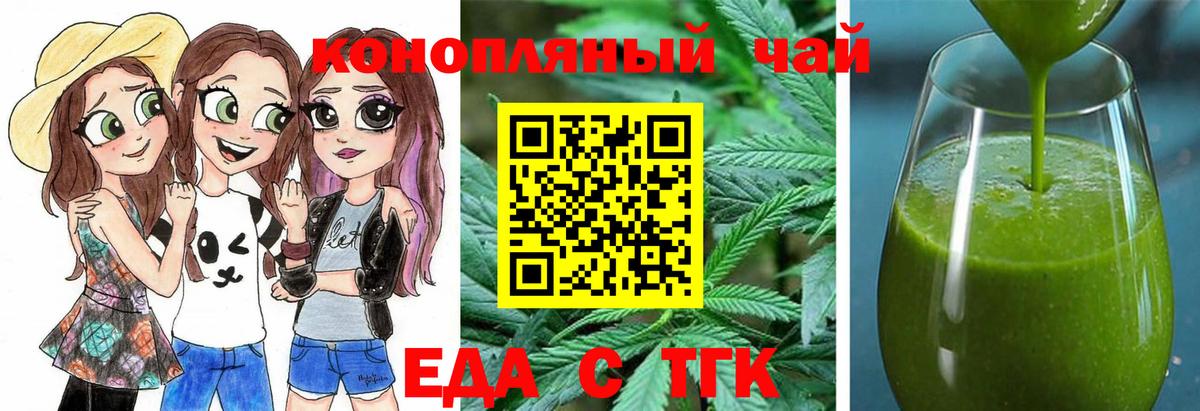 Владимир  Печенье с ТГК конопля  Вход с VPN 
