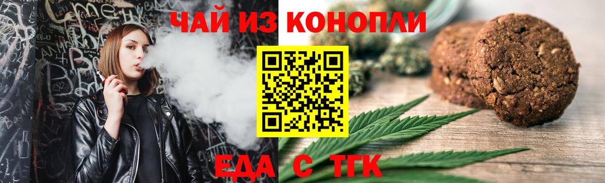 Canna-Cookies конопля Владимир