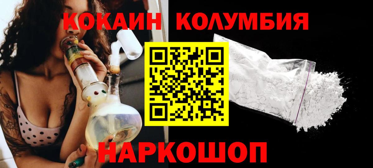 Владимир  КОКАИН  Вход с VPN  КОКАИН Перу 