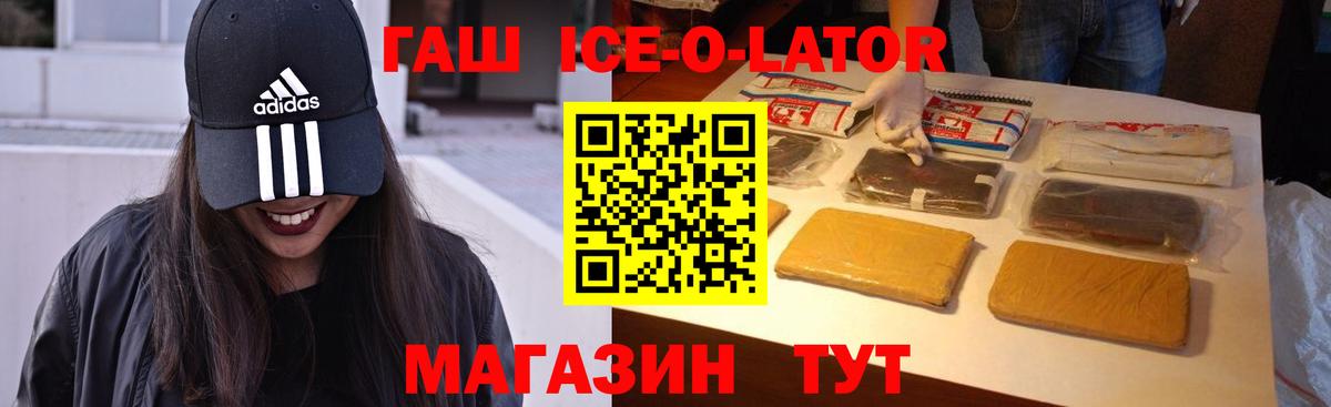 ГАШ  как найти закладки  Владимир  Гашиш хэш  Вход с VPN 