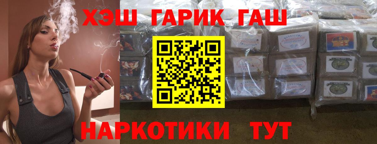ГАШ ice o lator Владимир