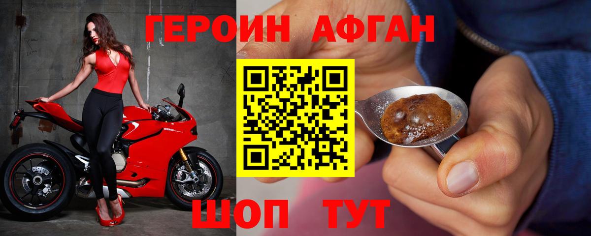 ГЕРОИН хмурый Владимир
