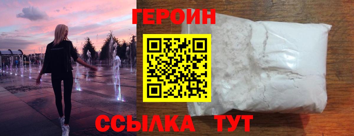 Владимир  ГЕРОИН афганец  Вход с VPN 