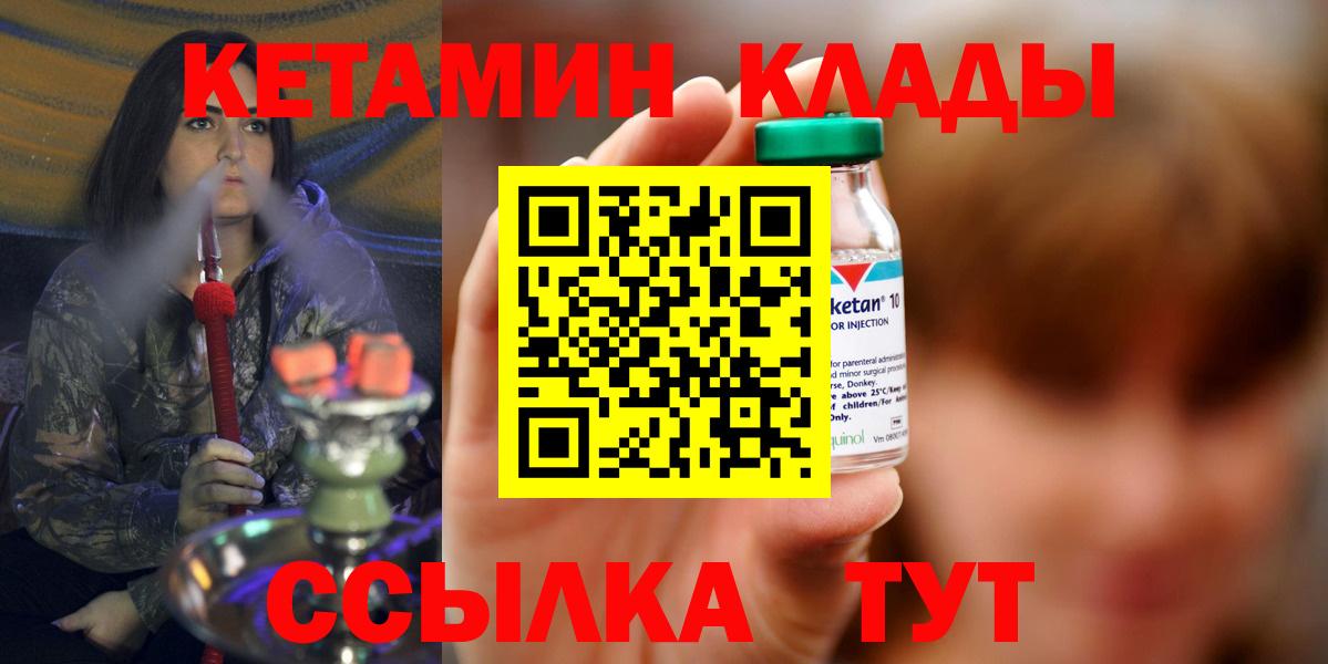 Владимир  OMG ссылки  КЕТАМИН ketamine  Вход с VPN  Кетамин VHQ 