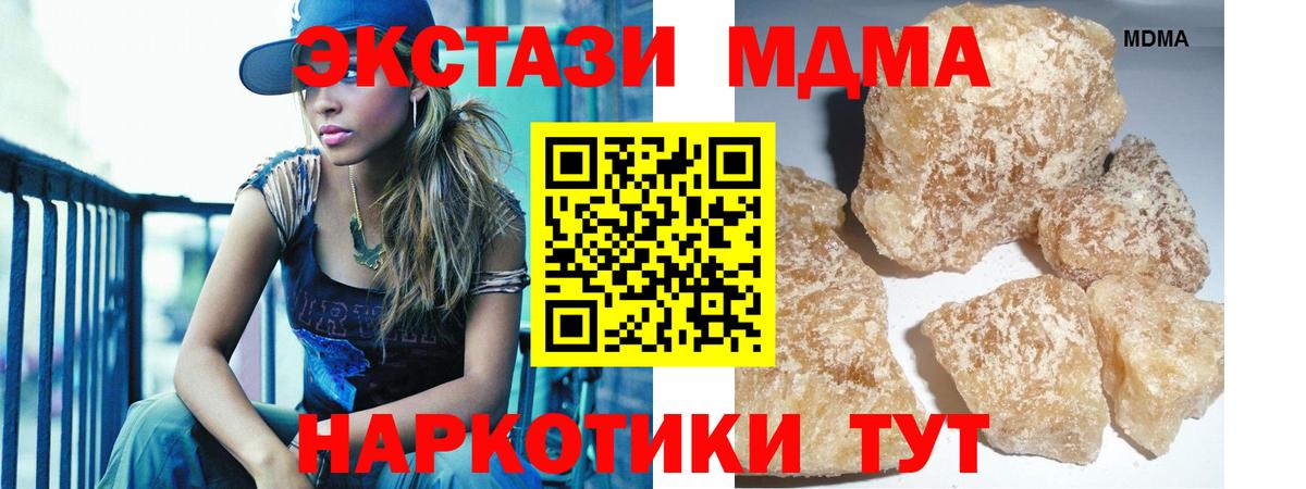MDMA Molly Владимир
