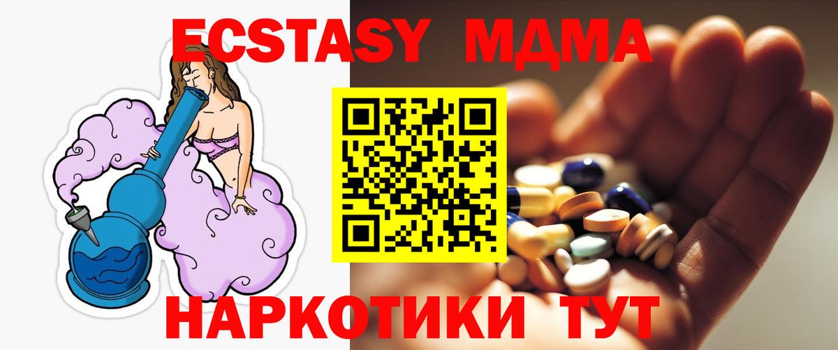 MDMA VHQ  Вход с VPN  Владимир  MDMA  МДМА crystal 
