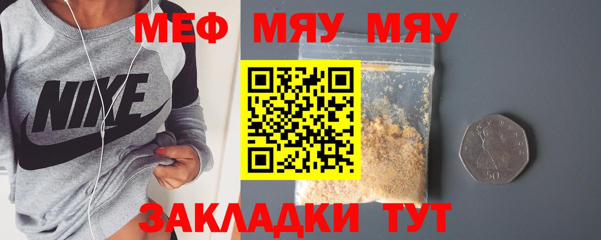 Меф мука  МЕФ  Вход с VPN  Мефедрон  mega ССЫЛКА  Владимир  Меф VHQ 