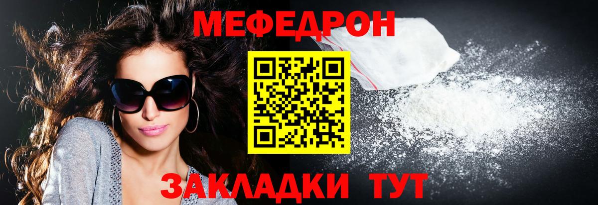МЕФ кристаллы Владимир