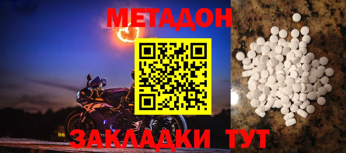 МЕТАДОН мёд  Вход с VPN  ОМГ ОМГ   Владимир  МЕТАДОН мёд 