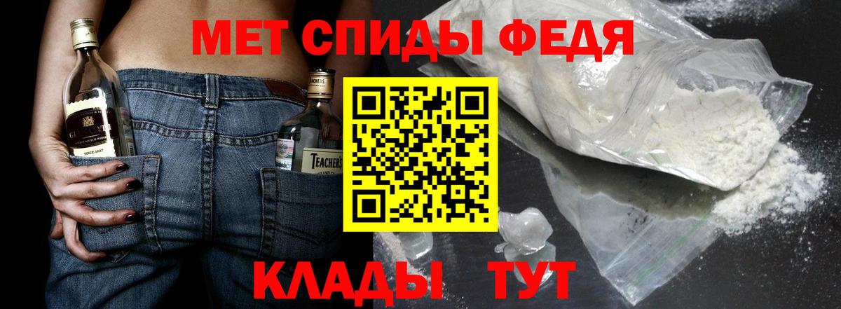 Первитин мет  Первитин мет  Вход с VPN  Владимир 