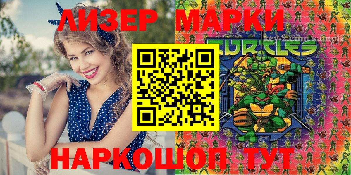Марки N-bome  Марки 25I-NBOMe 1,5мг  Вход с VPN  Владимир 