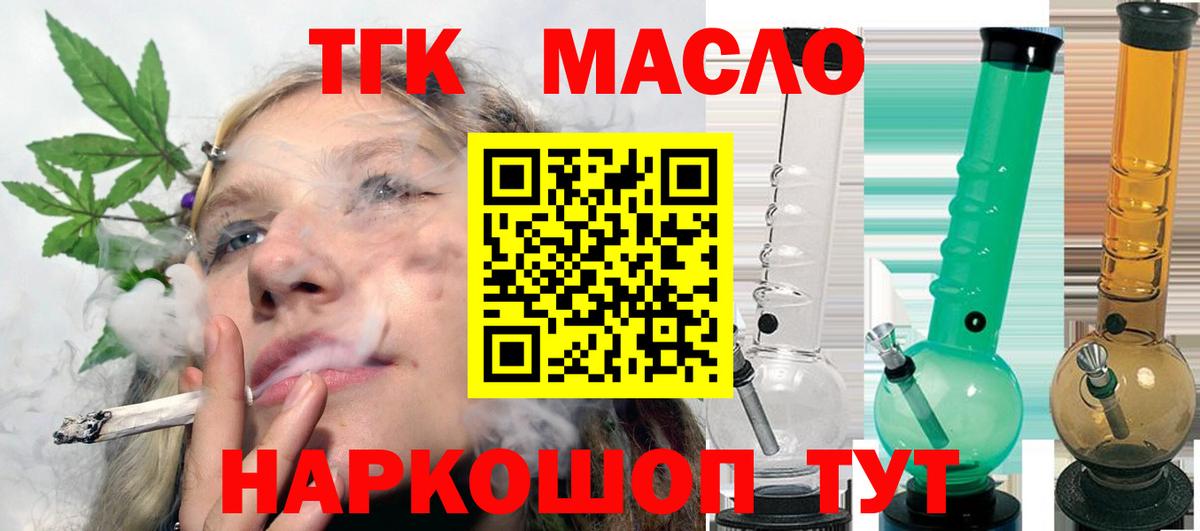 ТГК вейп Владимир