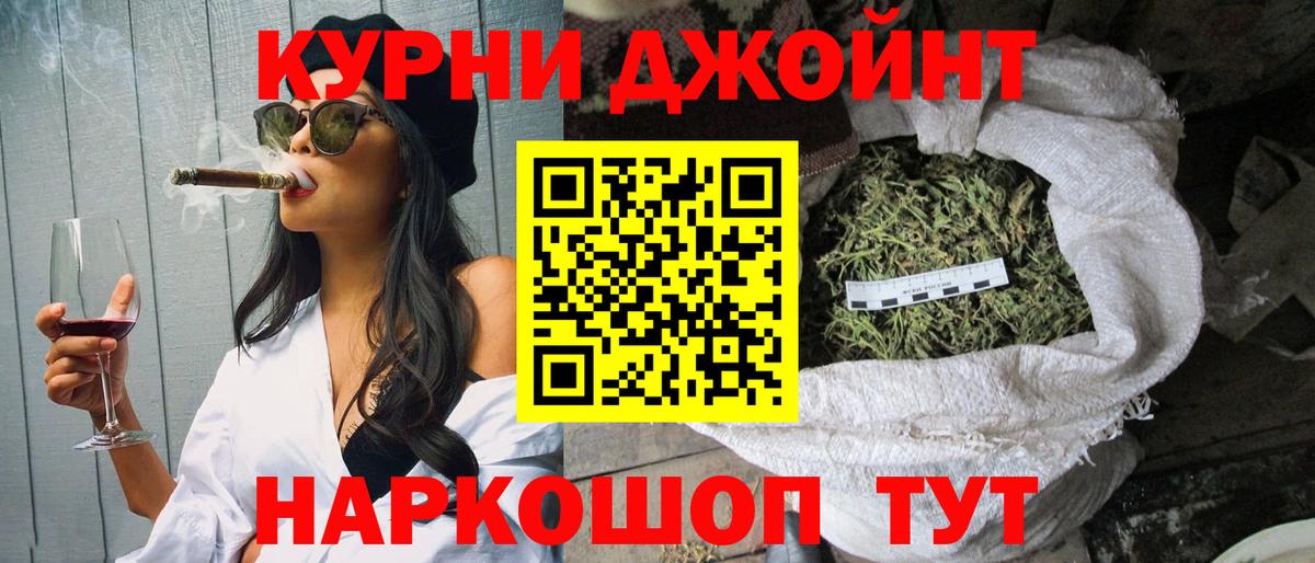 Бошки Шишки план  Вход с VPN  Владимир  Каннабис конопля  Конопля Ganja 